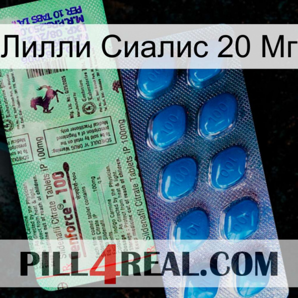 Лилли Сиалис 20 Мг new02
